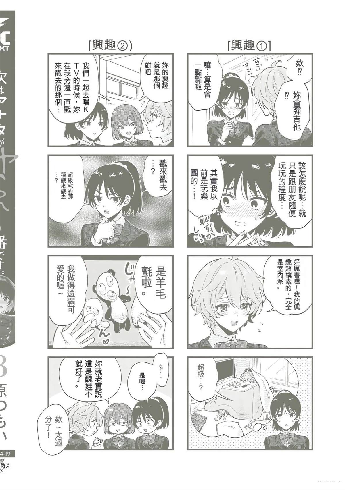 3-4卷特别篇机翻17