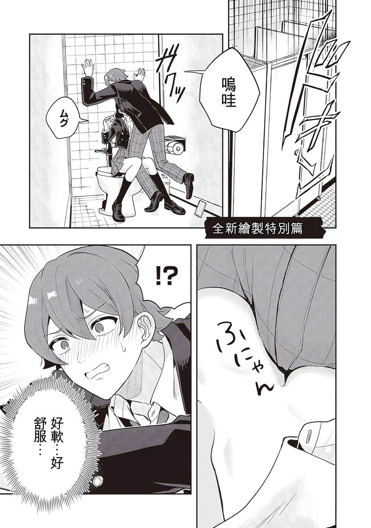 3-4卷特别篇机翻1