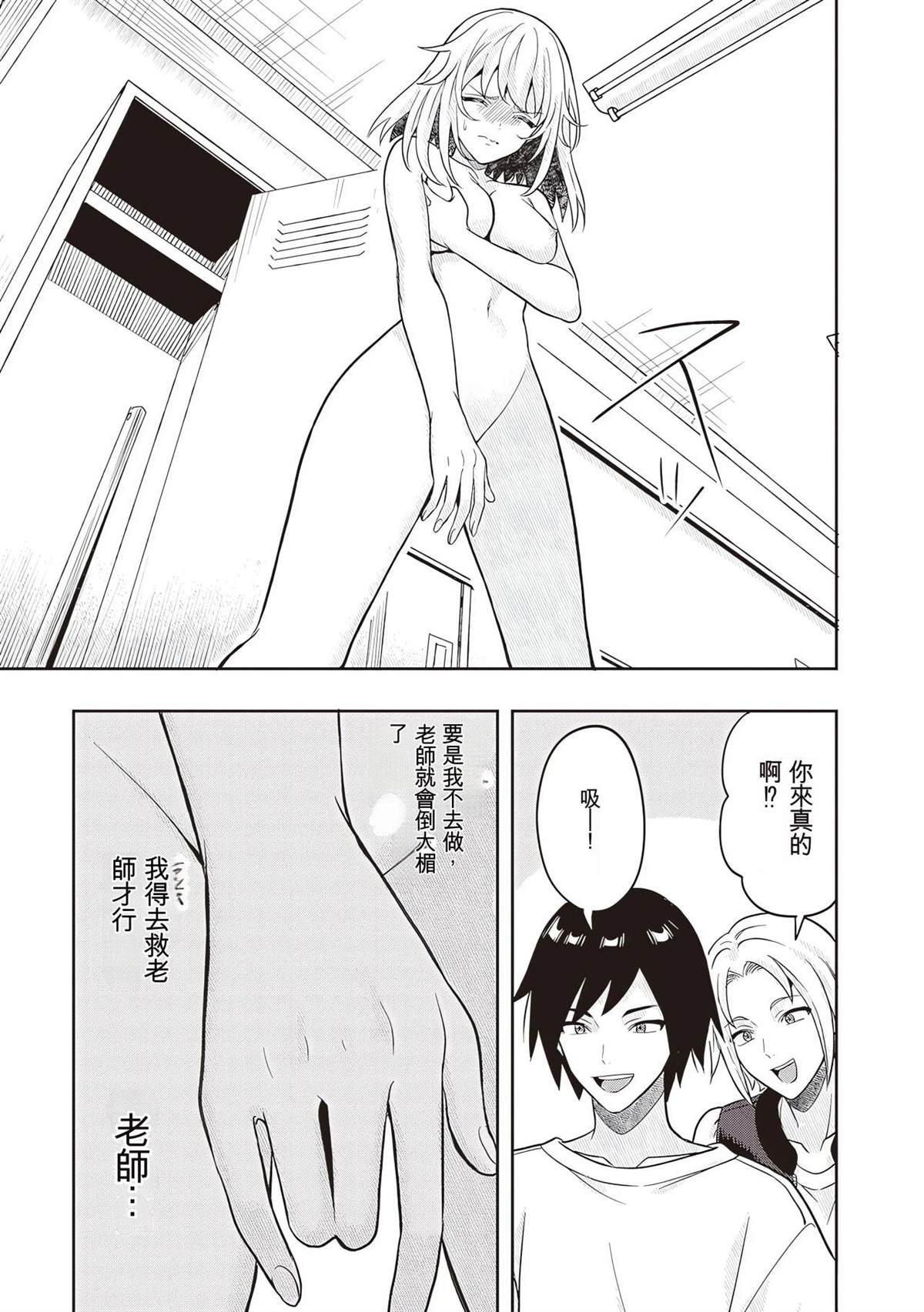 3-4卷特别篇机翻14