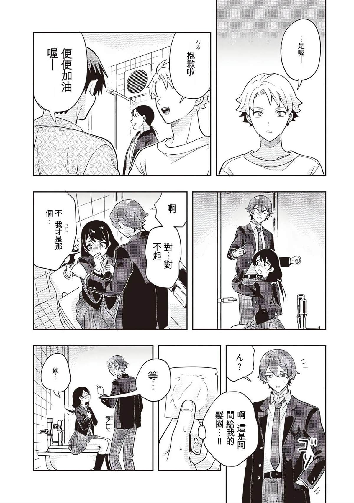 3-4卷特别篇机翻15