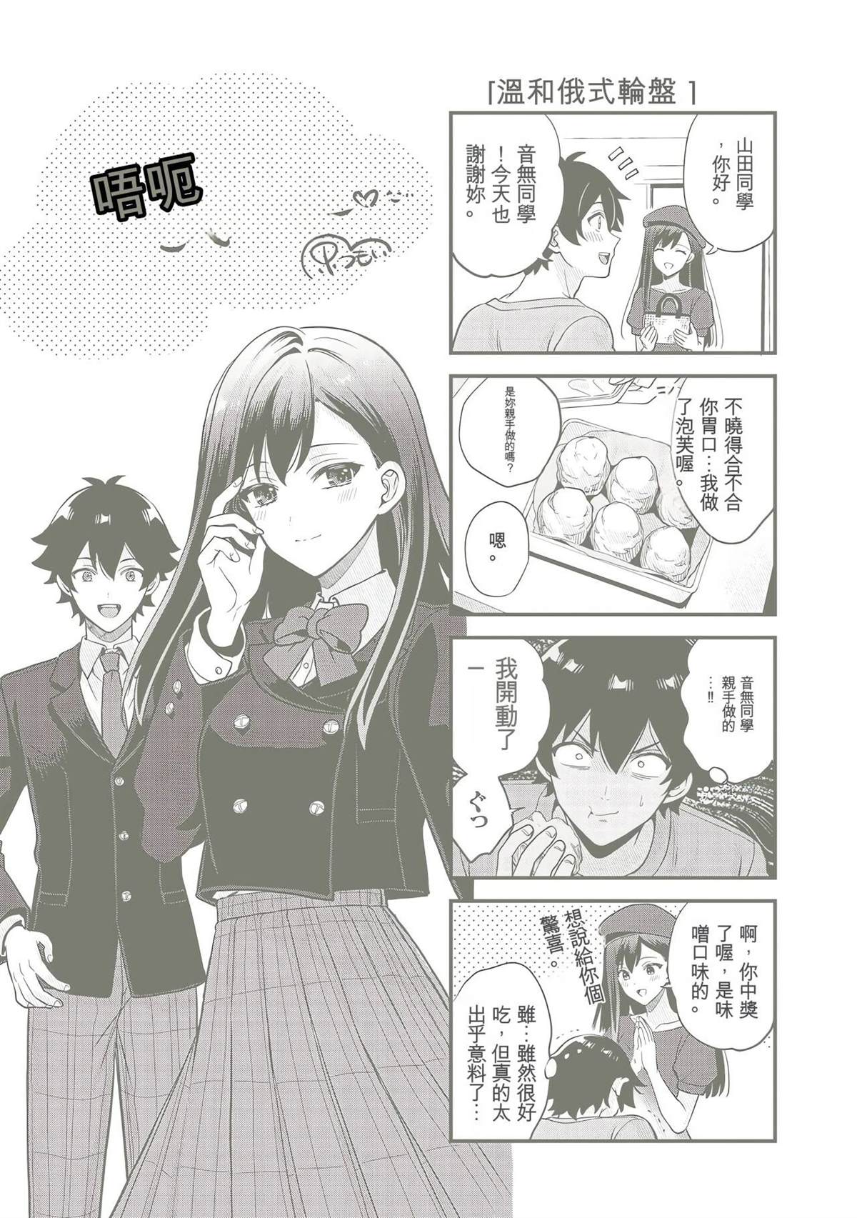 3-4卷特别篇机翻21