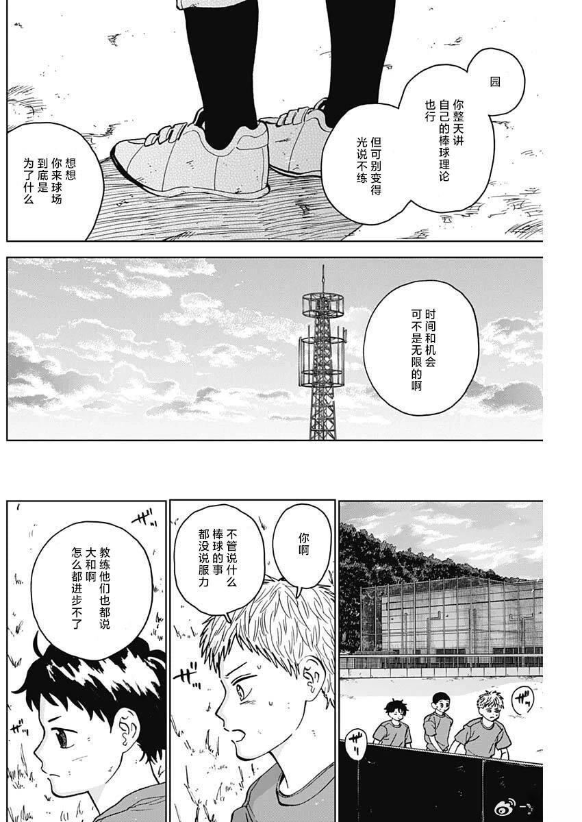 第90话2