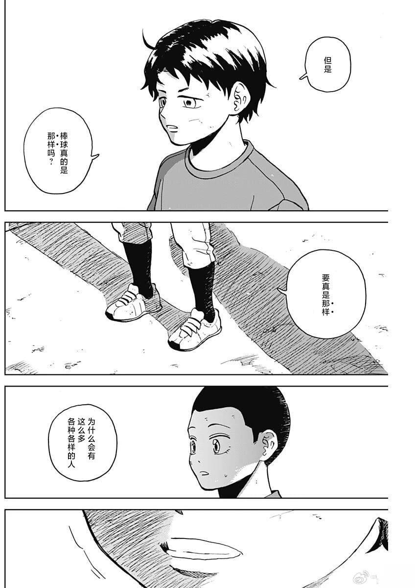 第90话6