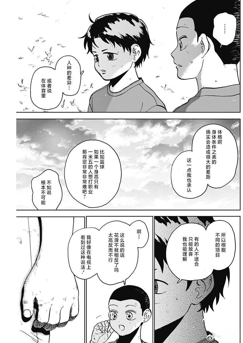 第90话5