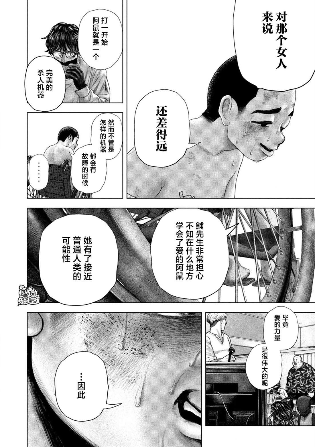 第80话13