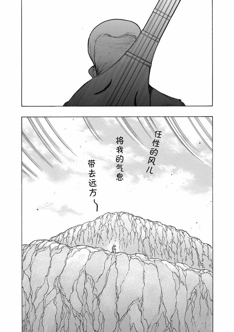 第44话9