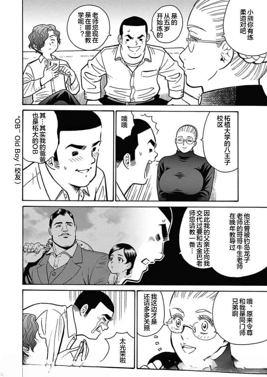 第110话12