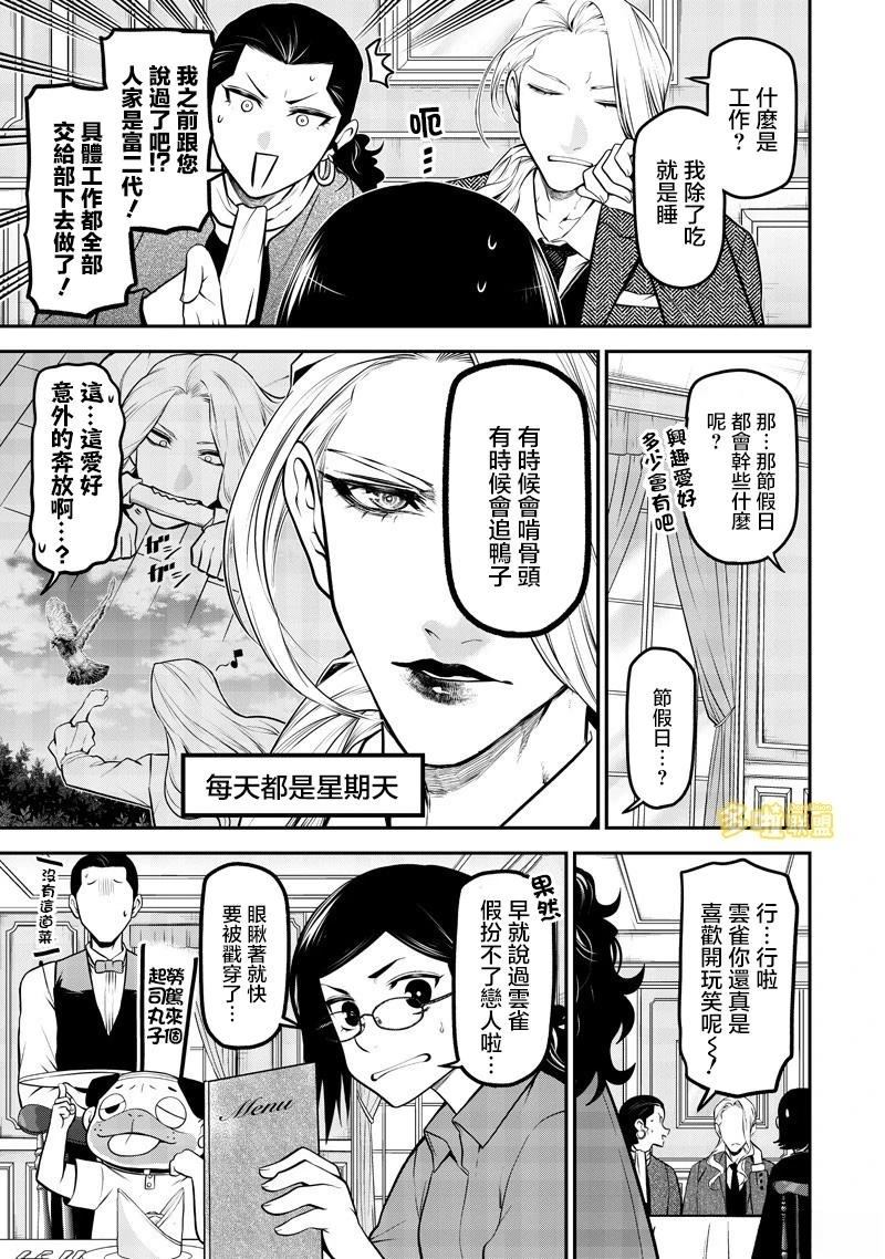 出租犬系男友篇7