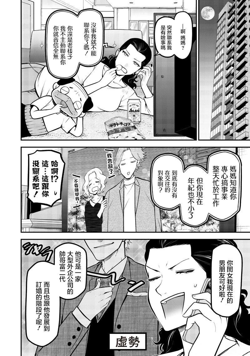 出租犬系男友篇2