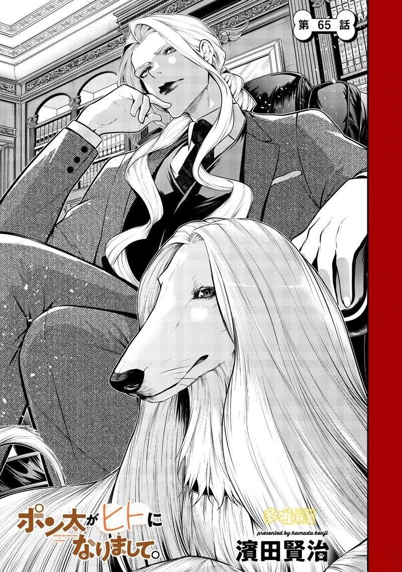 出租犬系男友篇1