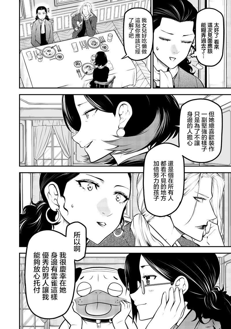 出租犬系男友篇10