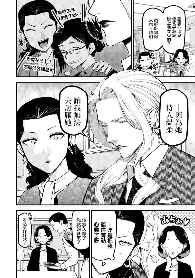 出租犬系男友篇8