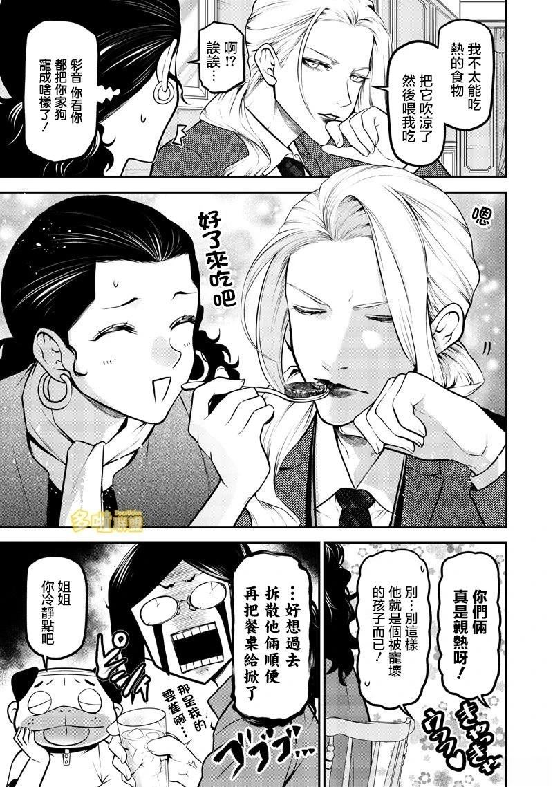 出租犬系男友篇9