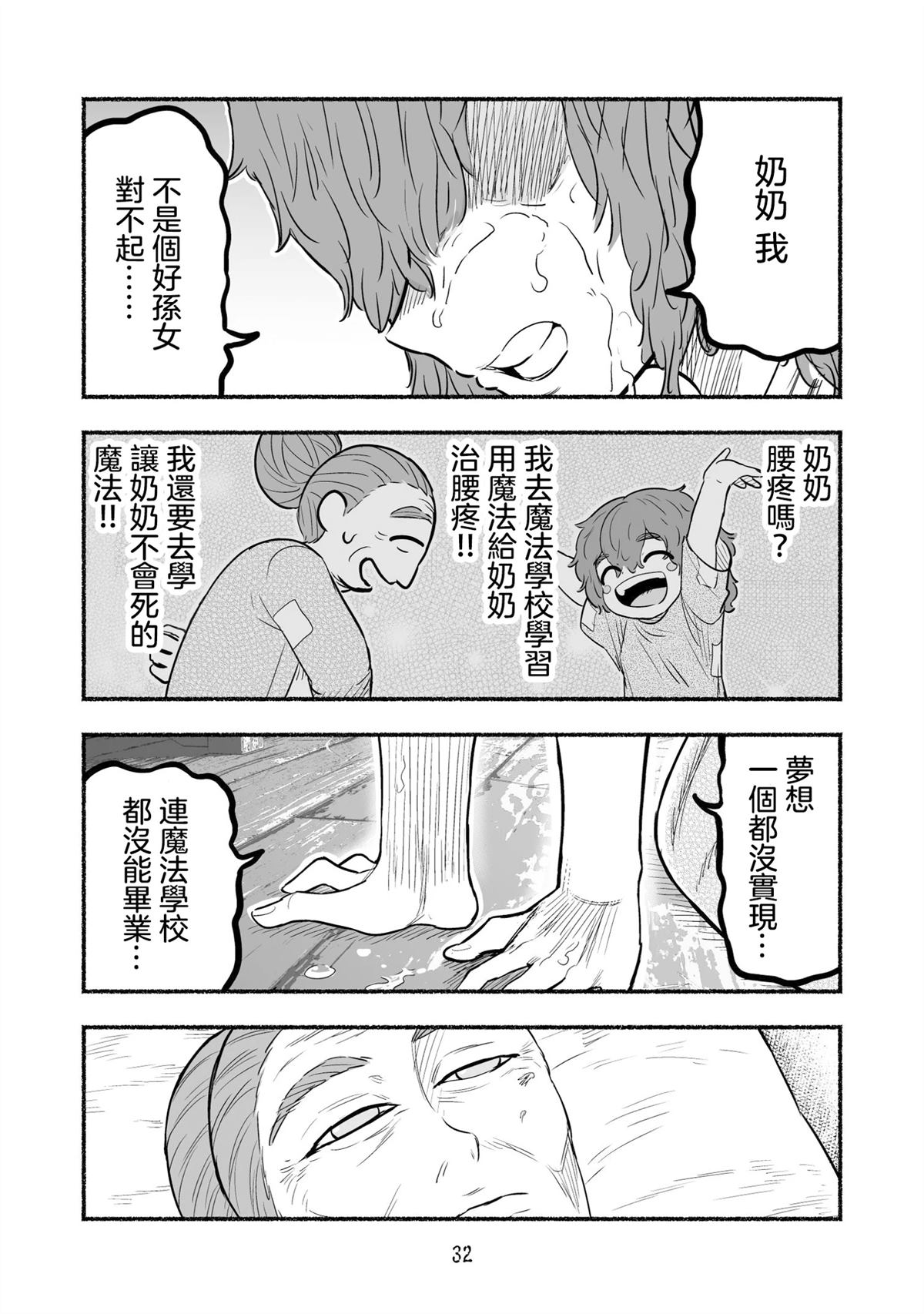 第106话11