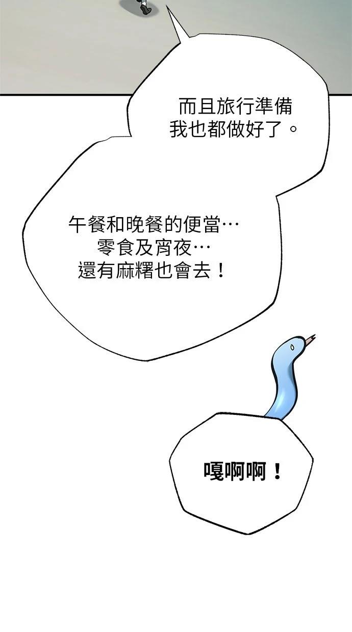 第69话87
