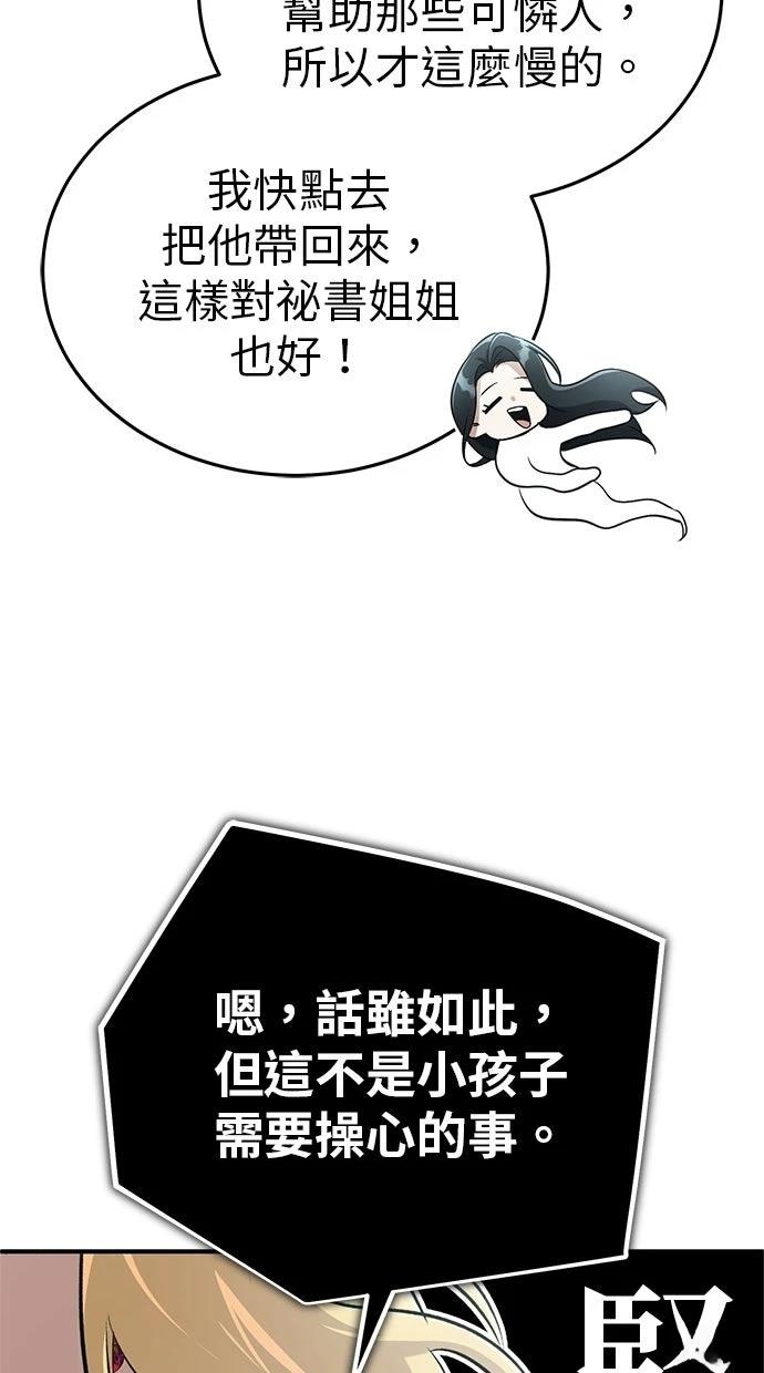 第69话89