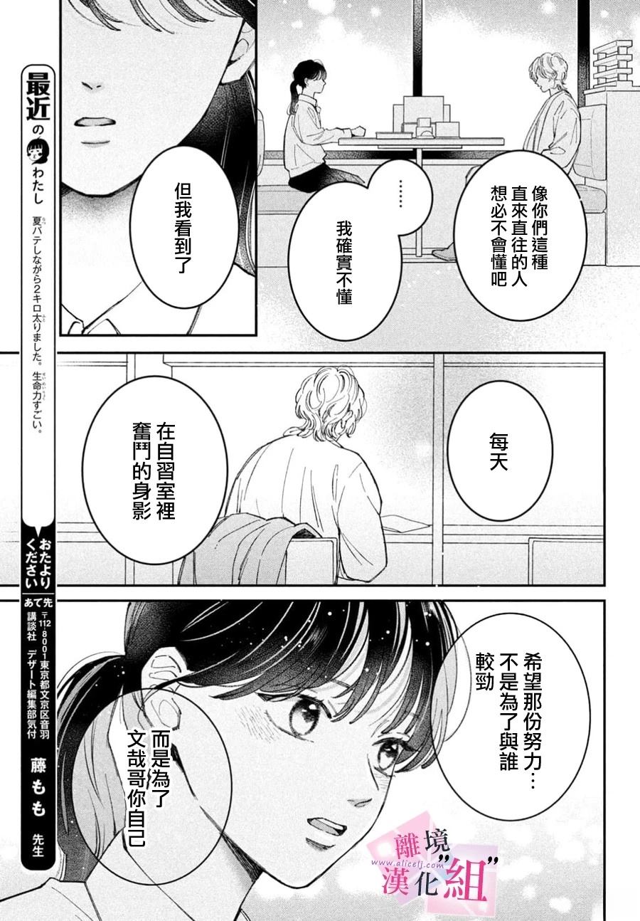 第31话31