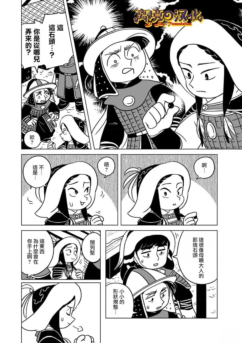 第37话15