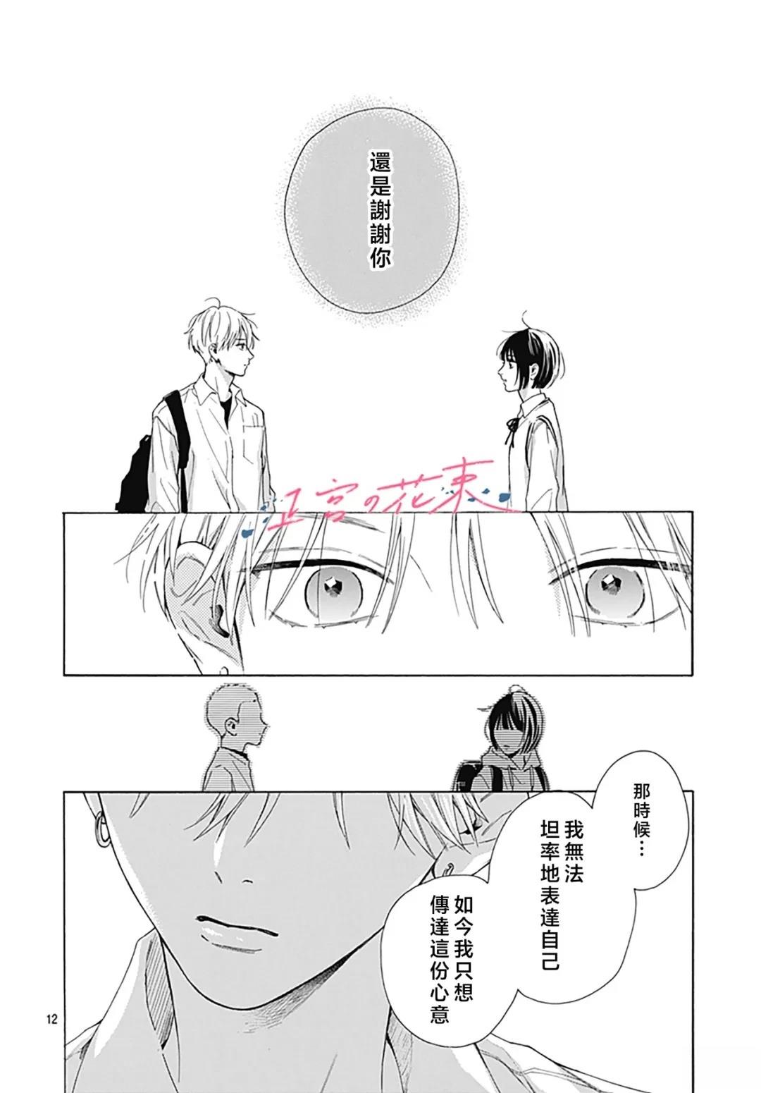 第12话12