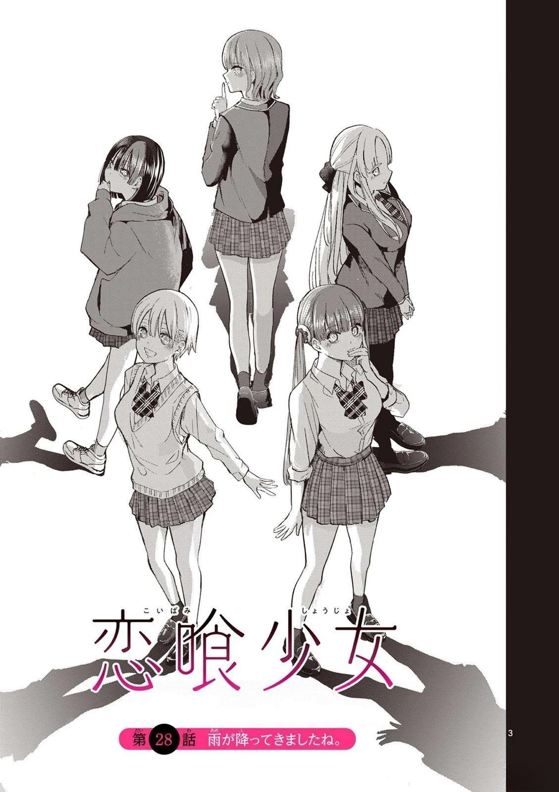 第28话3
