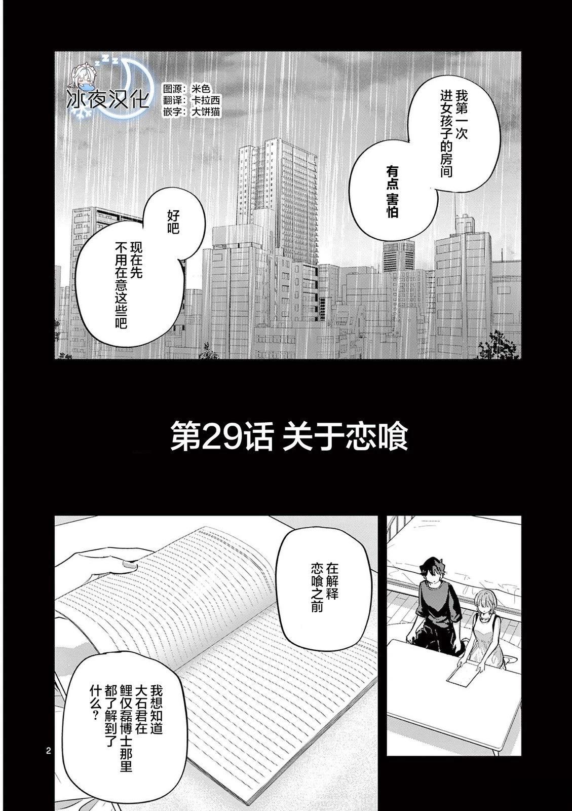 第29话2