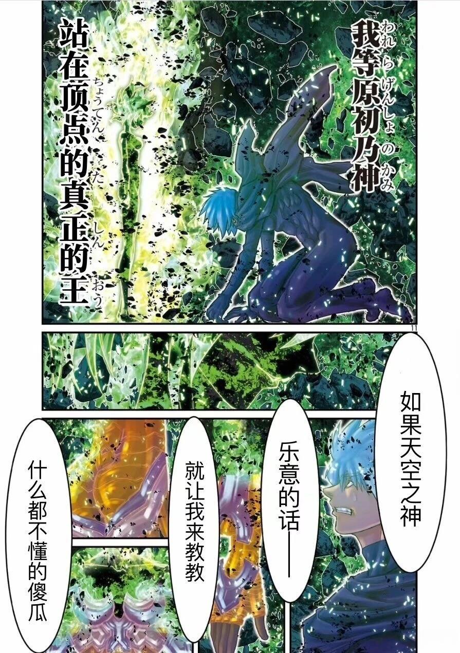 第50话9