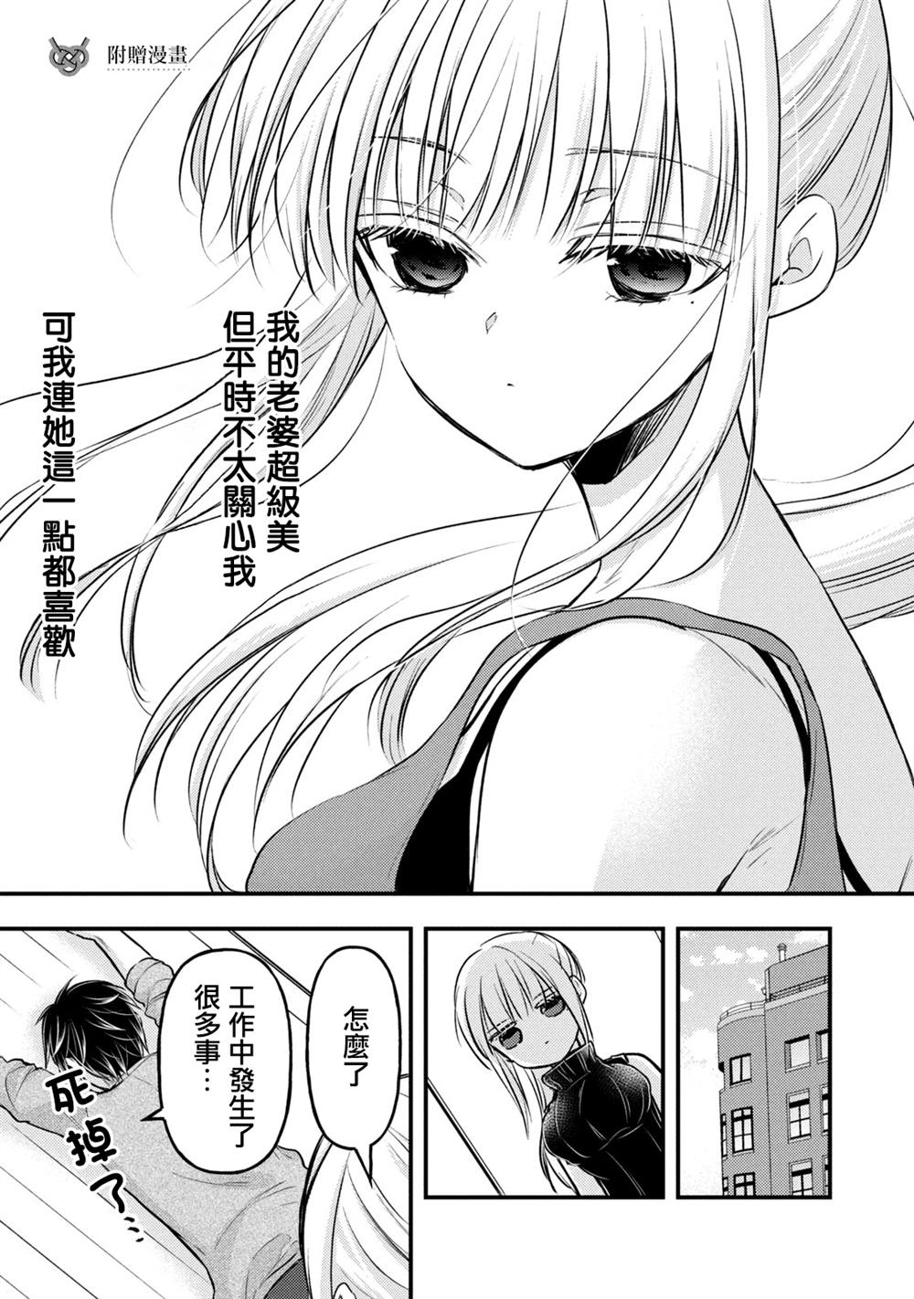 附赠漫画1