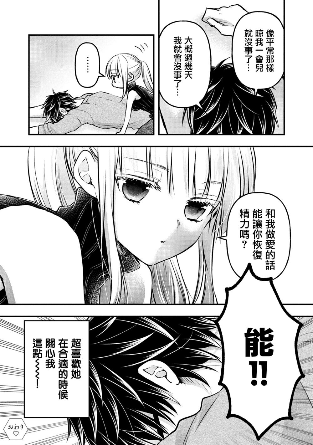 附赠漫画2