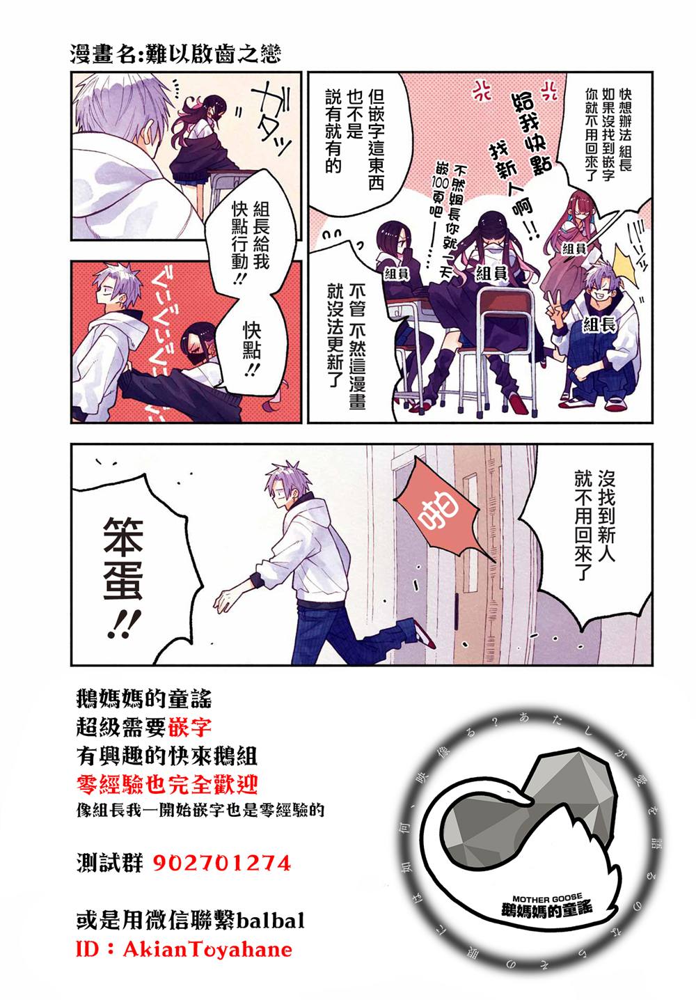 附赠漫画3