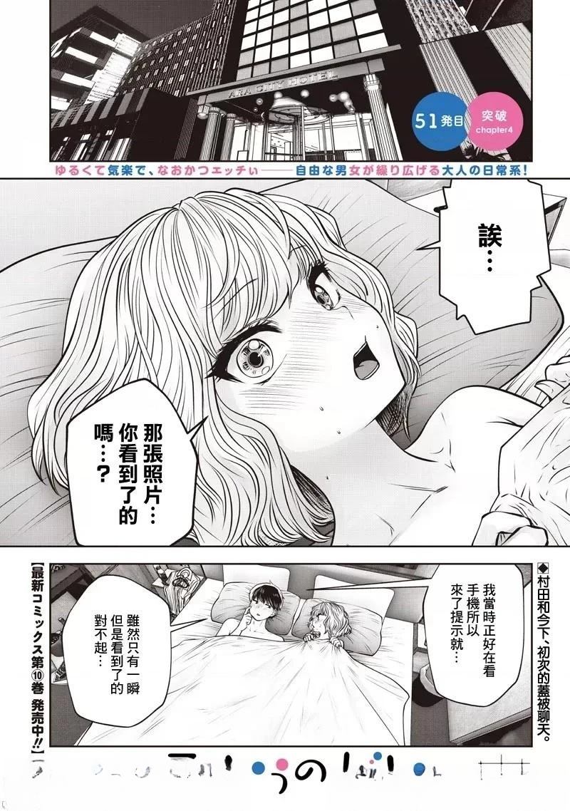 第51.4话1