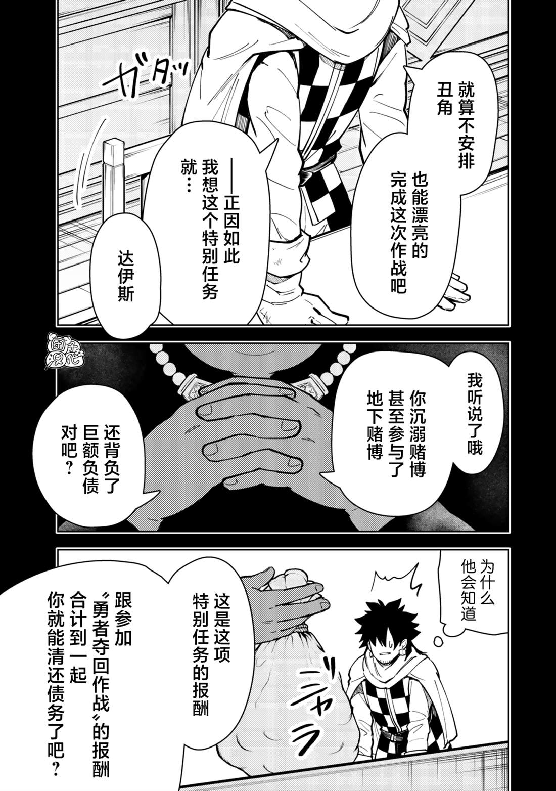 第59话9