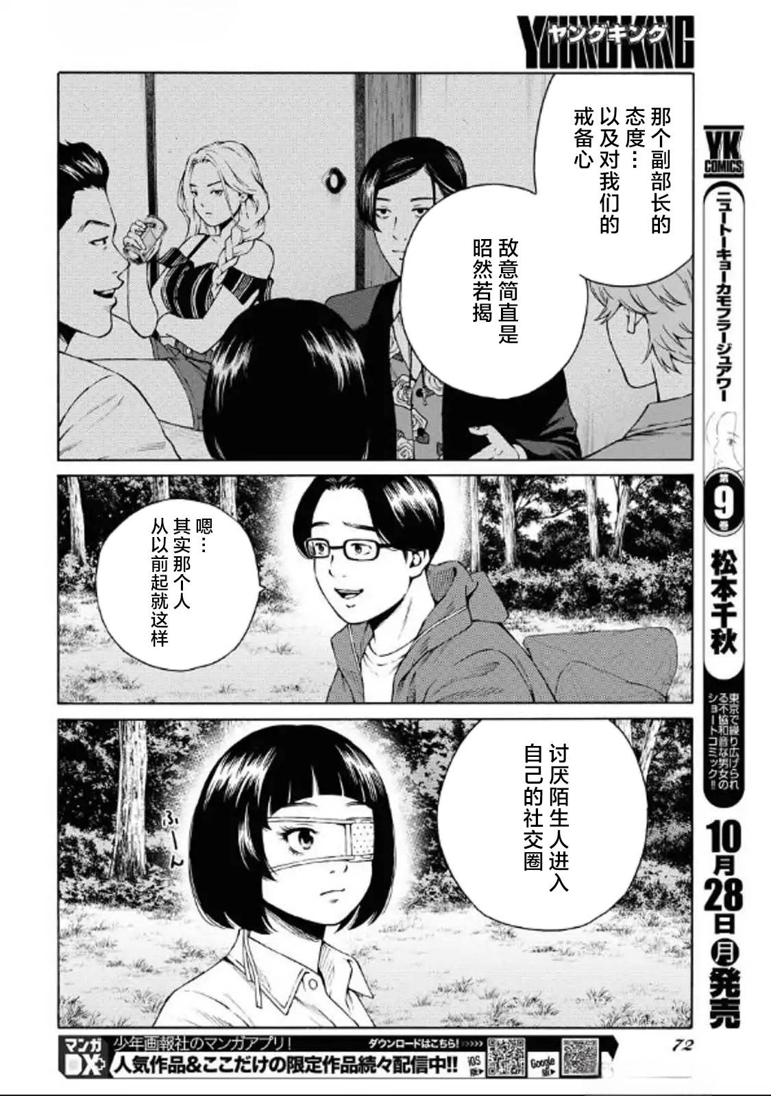 第34话22