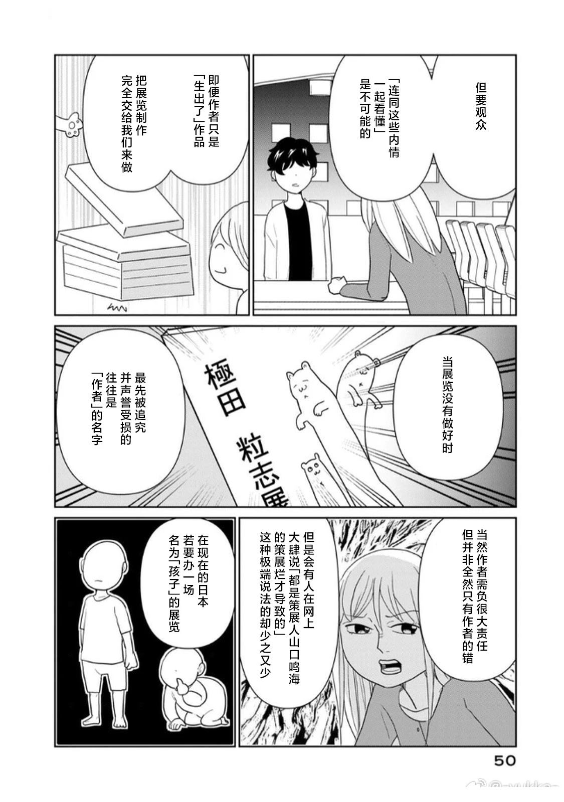 第117话6