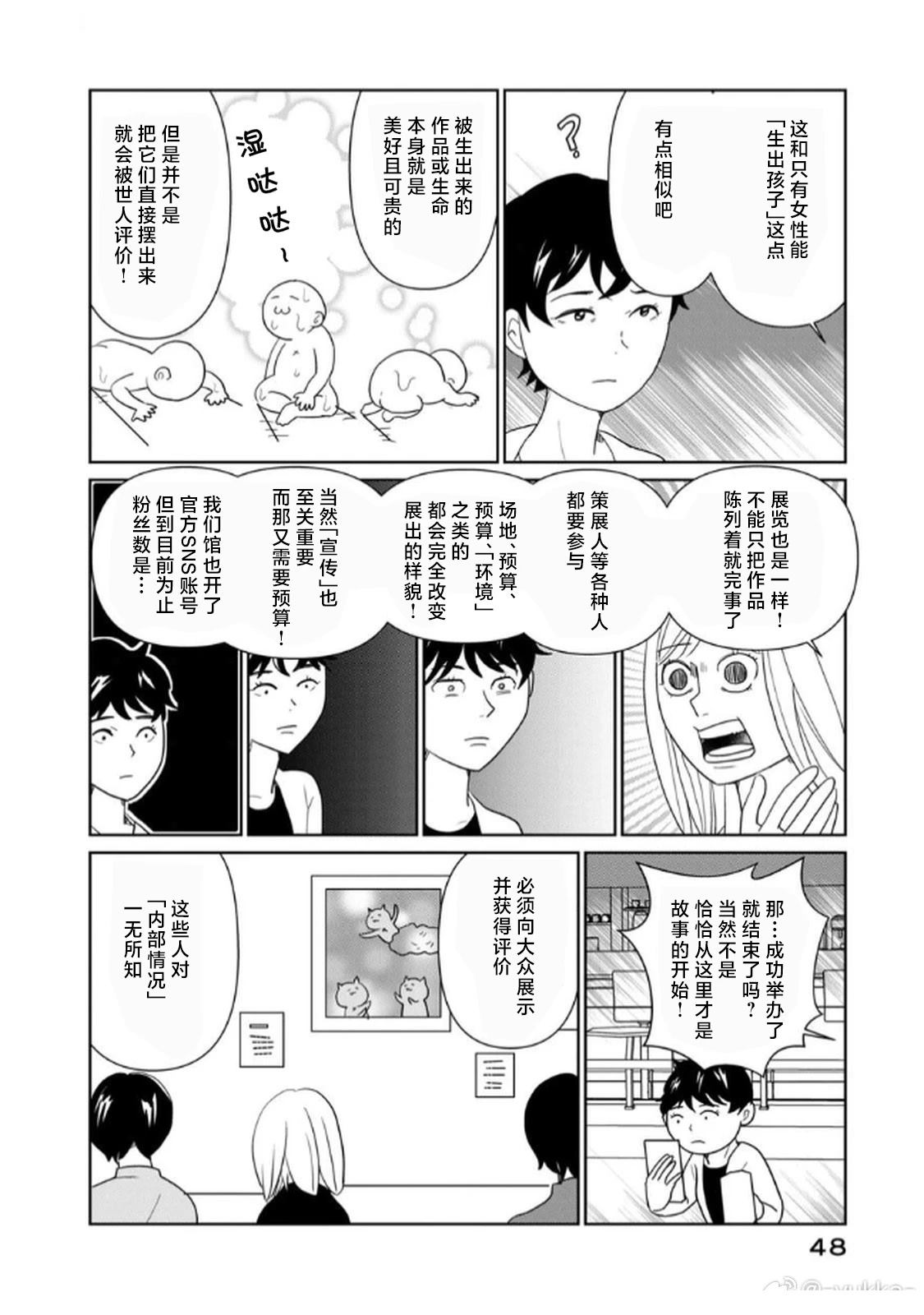 第117话4