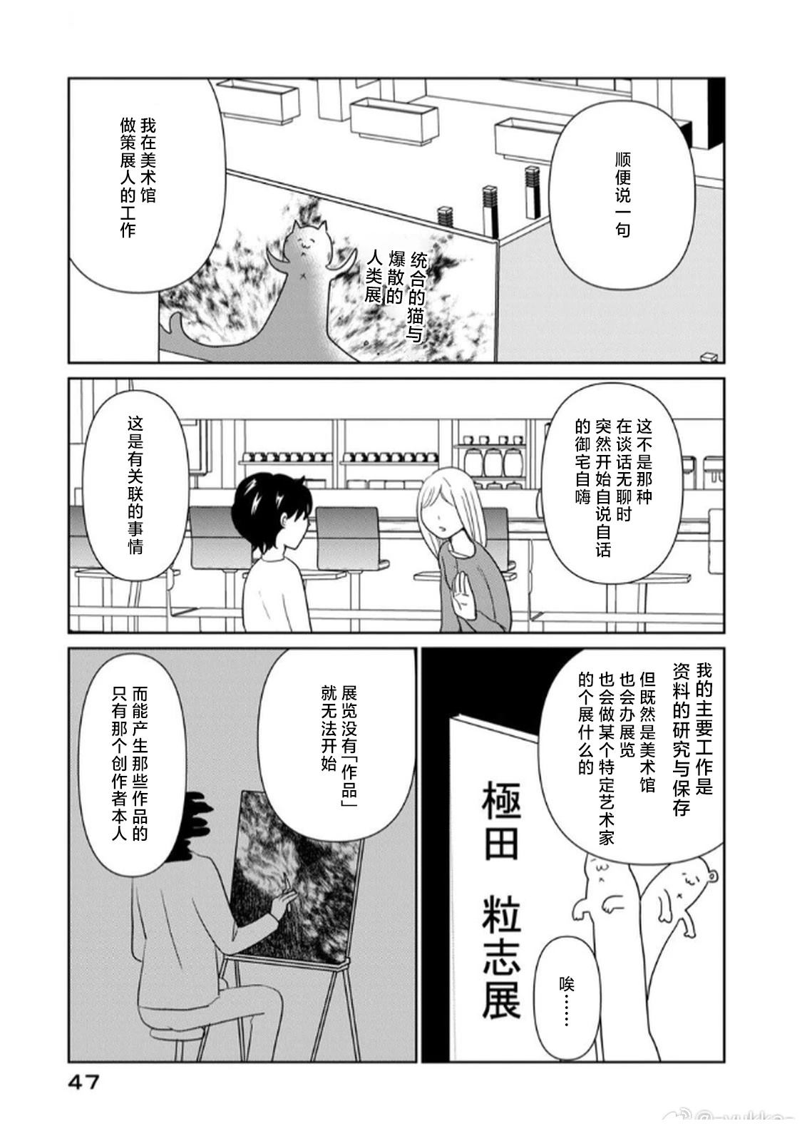 第117话3