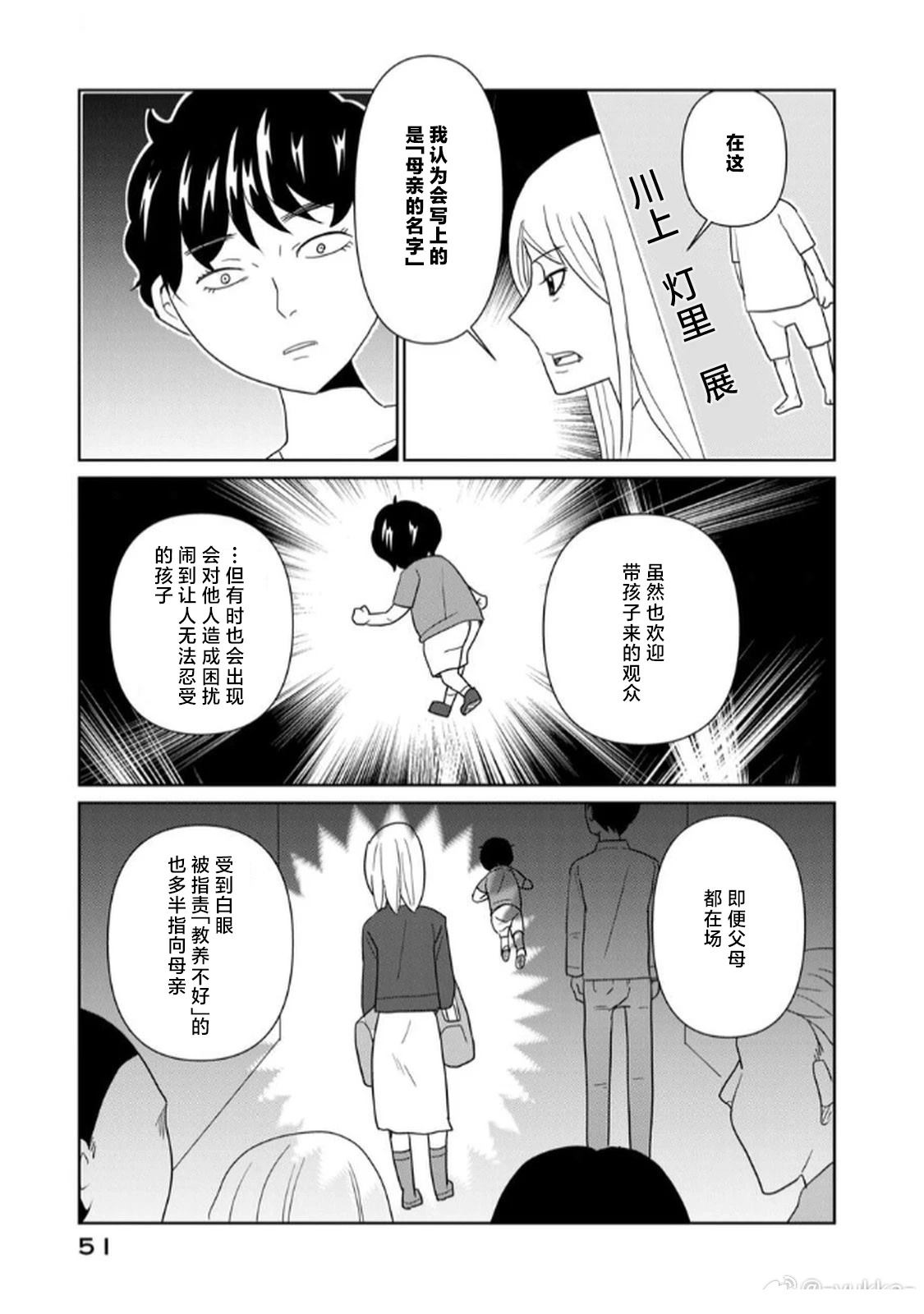 第117话7