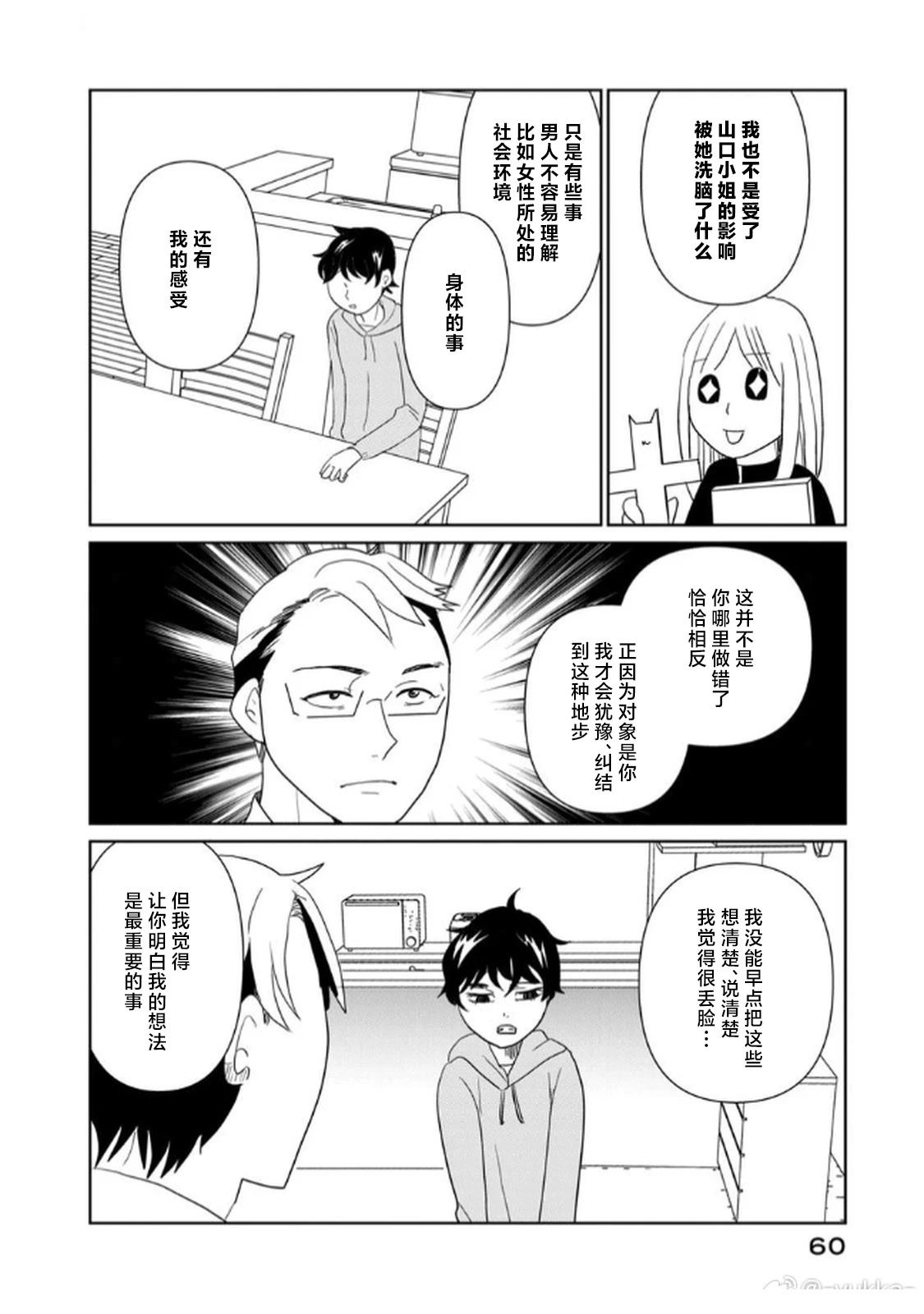 第118话4