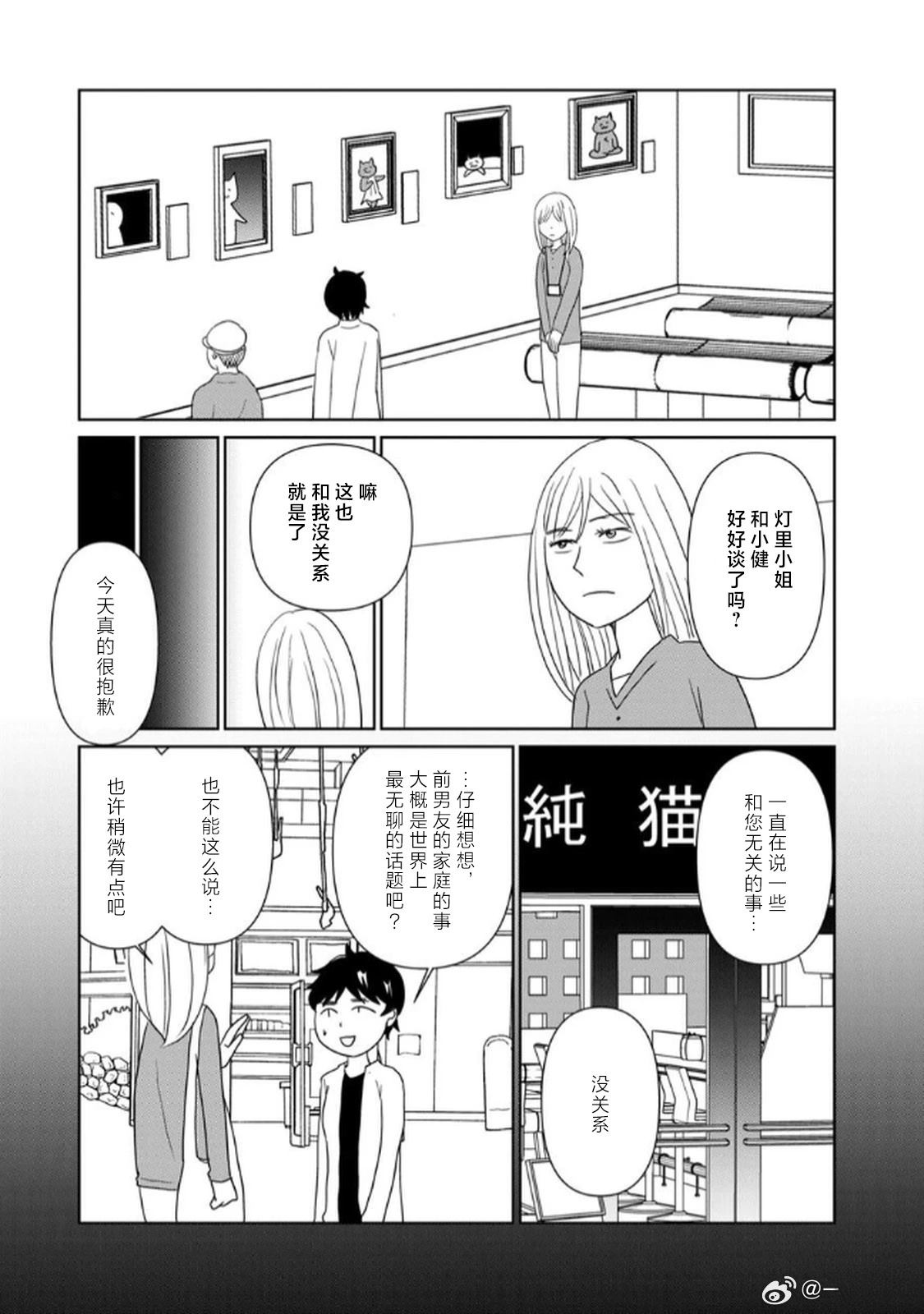 第118话9