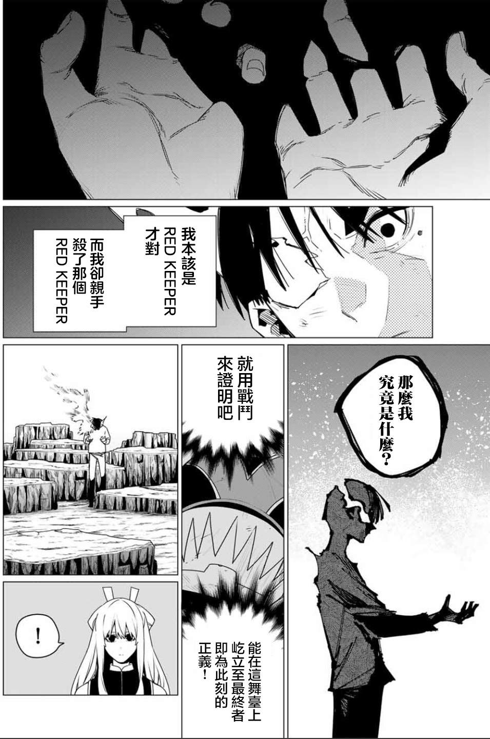 第194话6