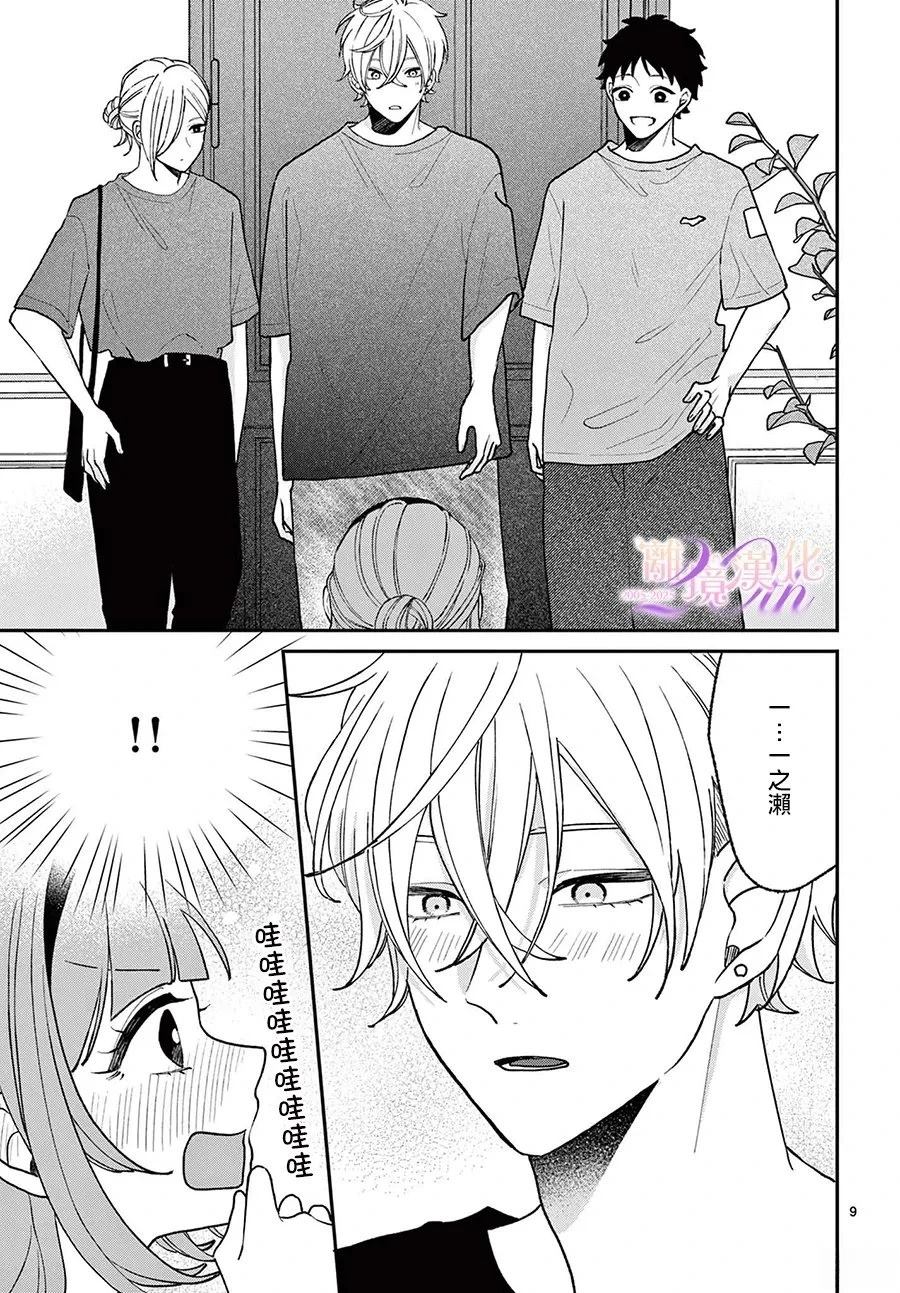 第13话9