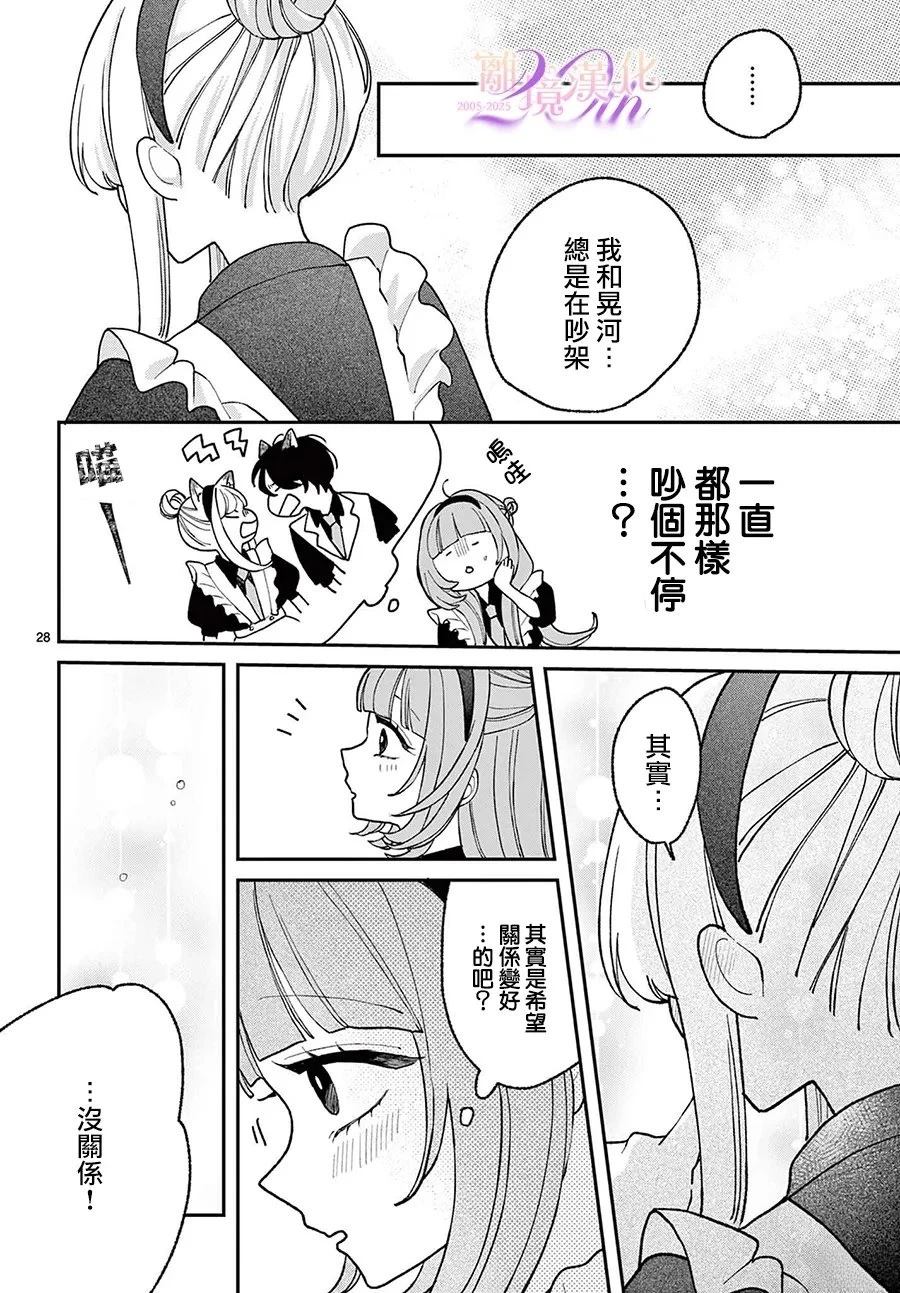 第13话28