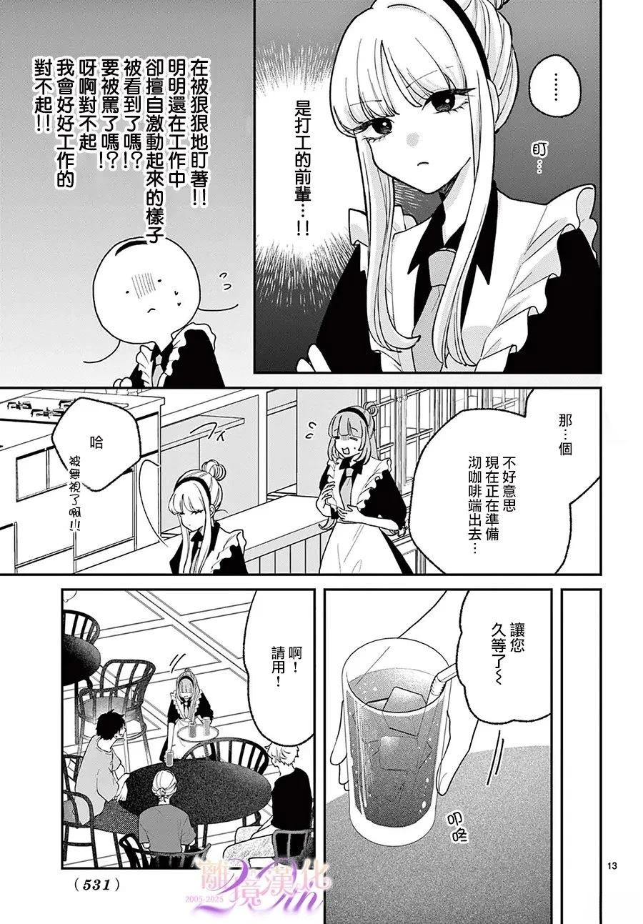 第13话13
