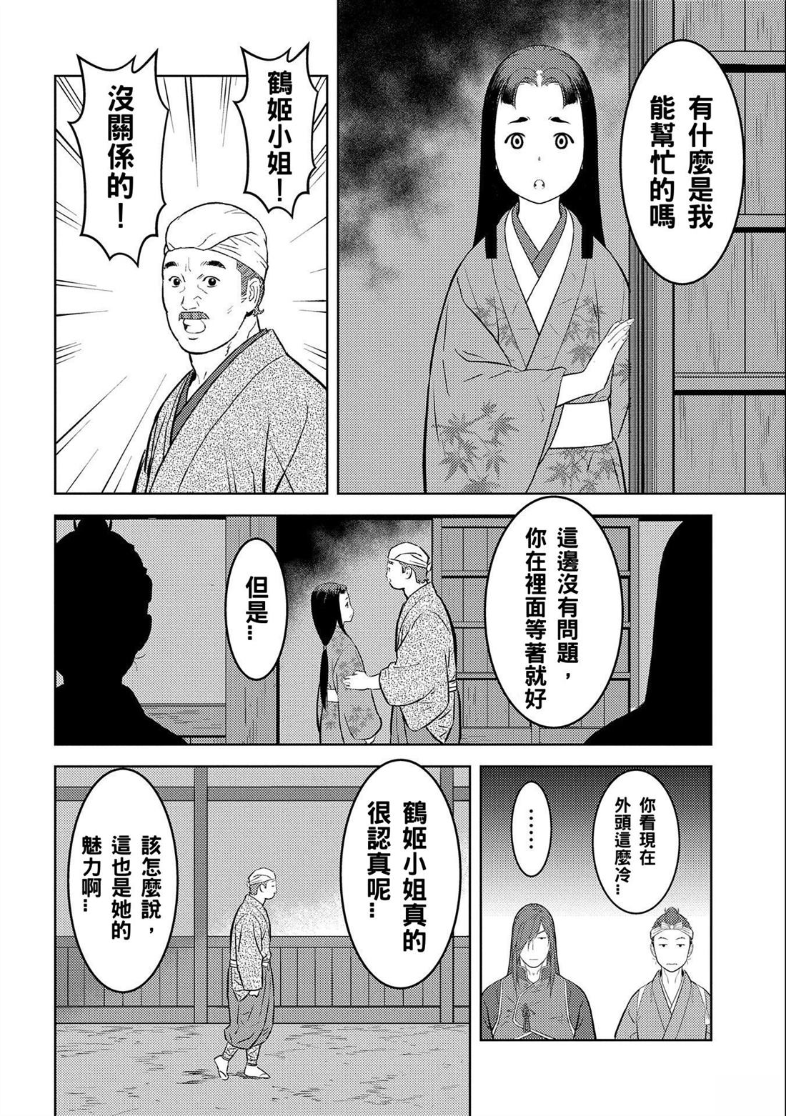 第69话20