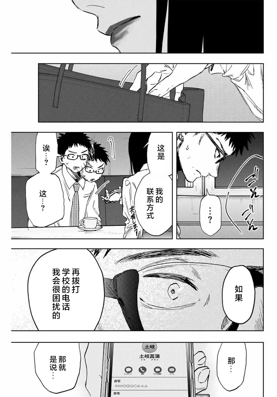 第167话19