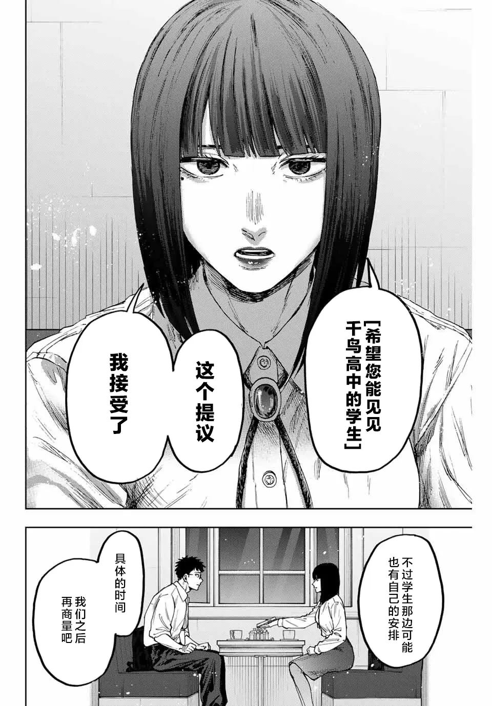 第167话20