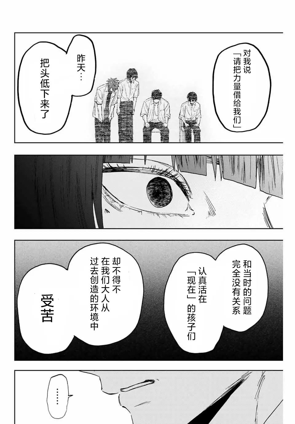 第167话10