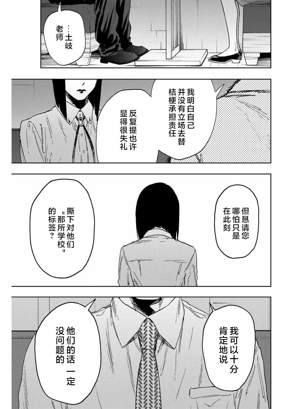 第167话15