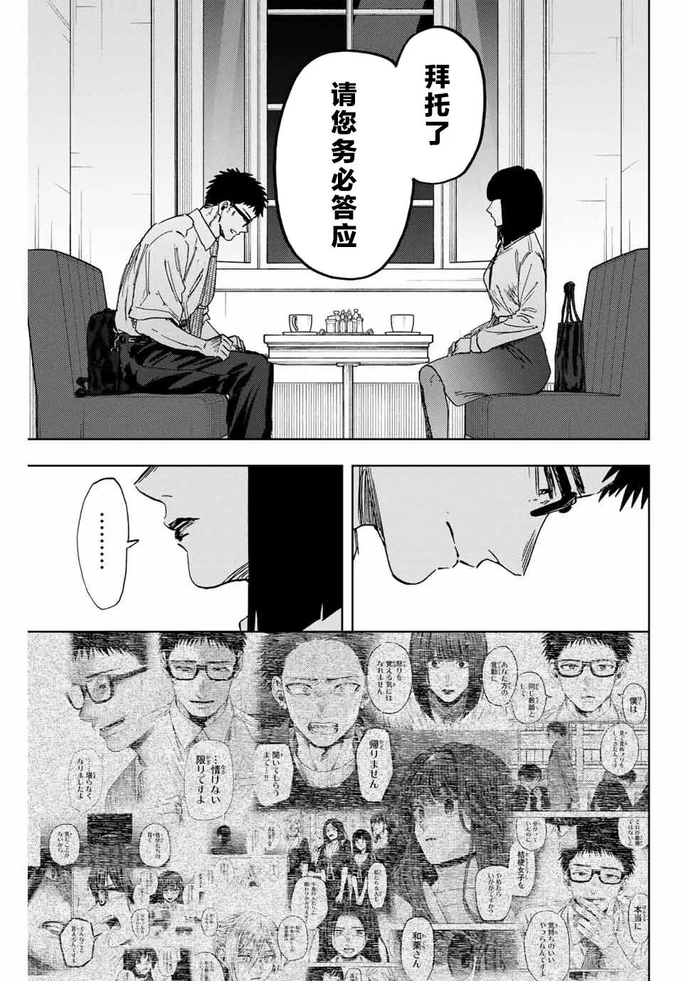 第167话17