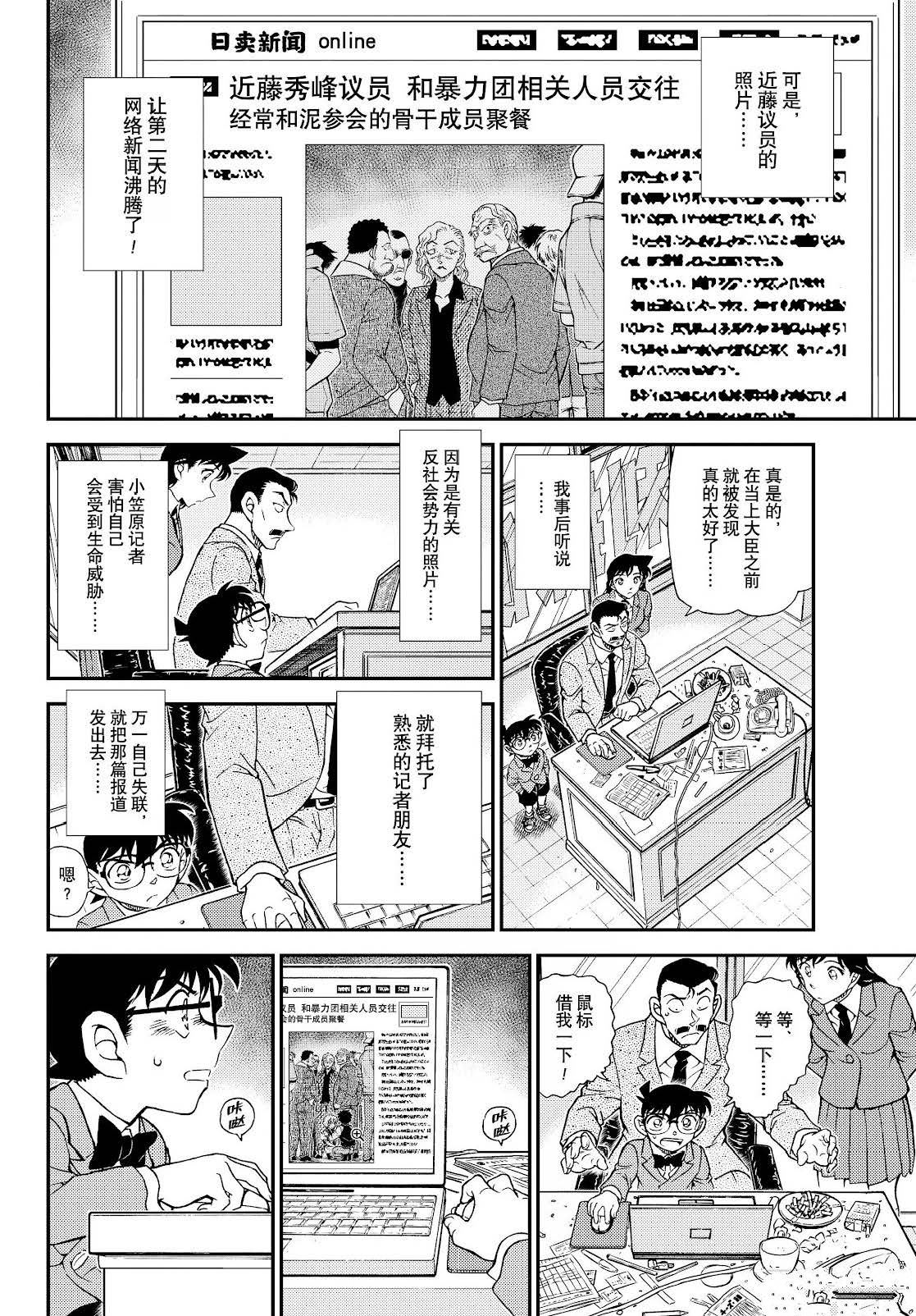 第1153话14