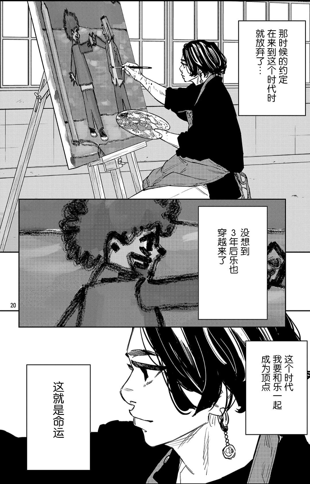 第156话20